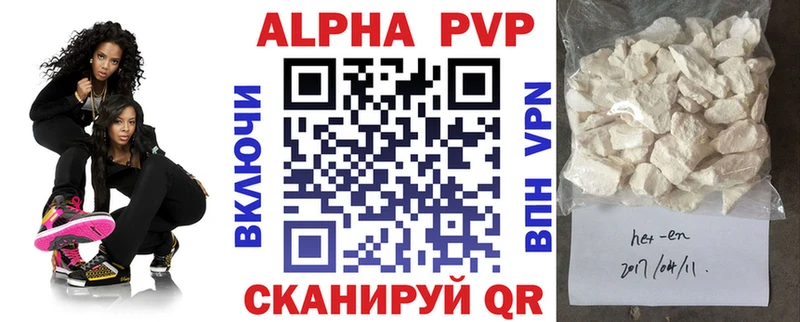 Alpha PVP СК Кропоткин