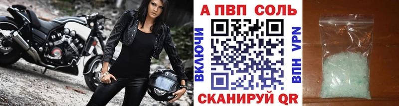APVP кристаллы  сколько стоит  Кропоткин 