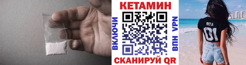 купить наркотик  Кропоткин  darknet формула  КЕТАМИН VHQ 