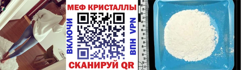 Мефедрон VHQ  Кропоткин 