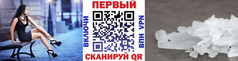 Первитин Methamphetamine  Кропоткин 
