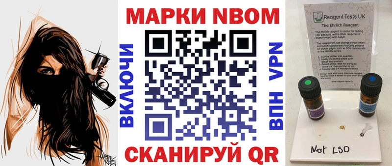 Марки NBOMe 1500мкг  Кропоткин 