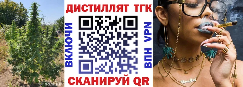 ТГК вейп с тгк  купить наркотики цена  Кропоткин 