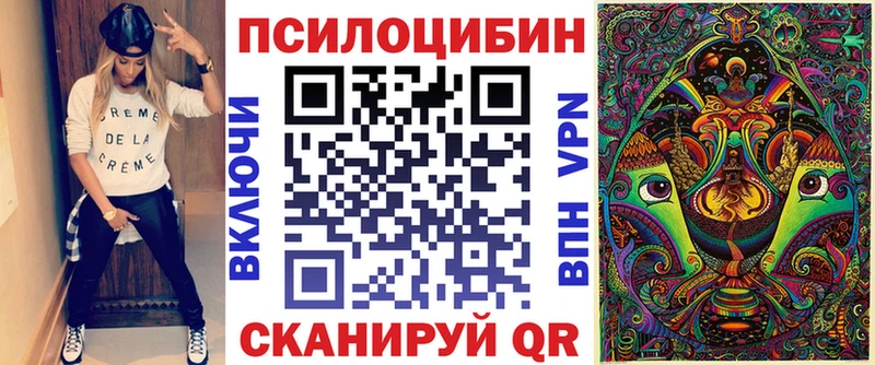 Псилоцибиновые грибы MAGIC MUSHROOMS мега ТОР Кропоткин